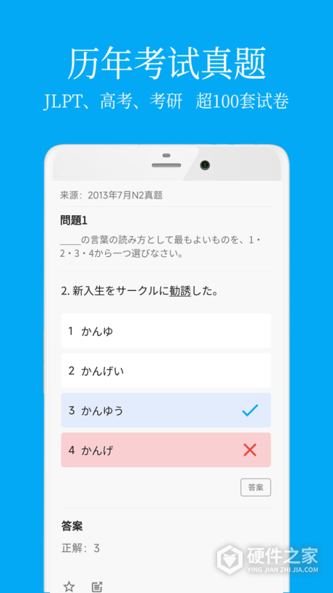 日语学习