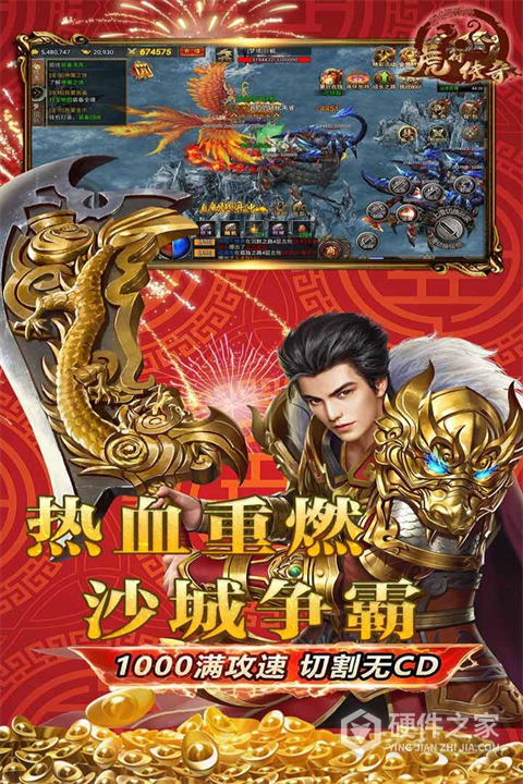 虎符传奇