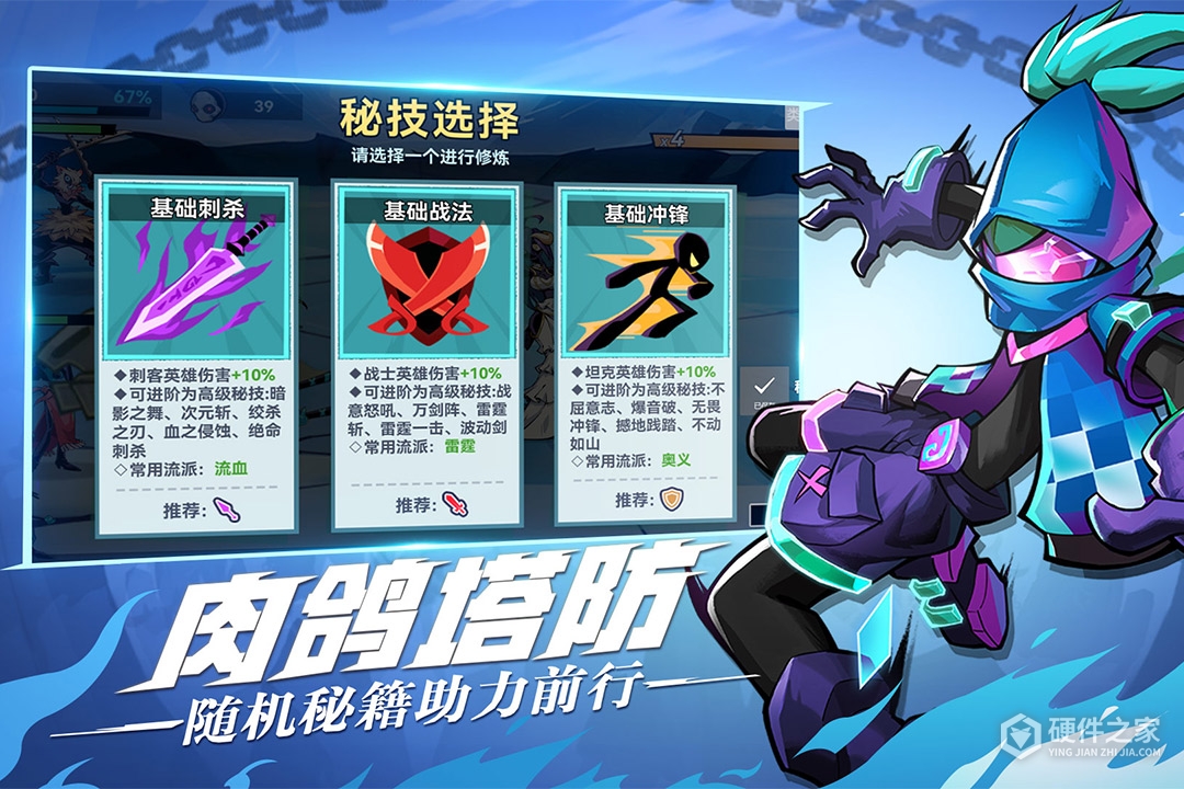 火柴人无限果盘版