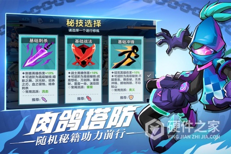 火柴人无限果盘版