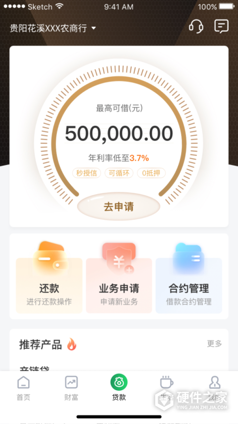 黔农云app最新版