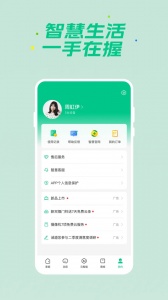 360智慧生活