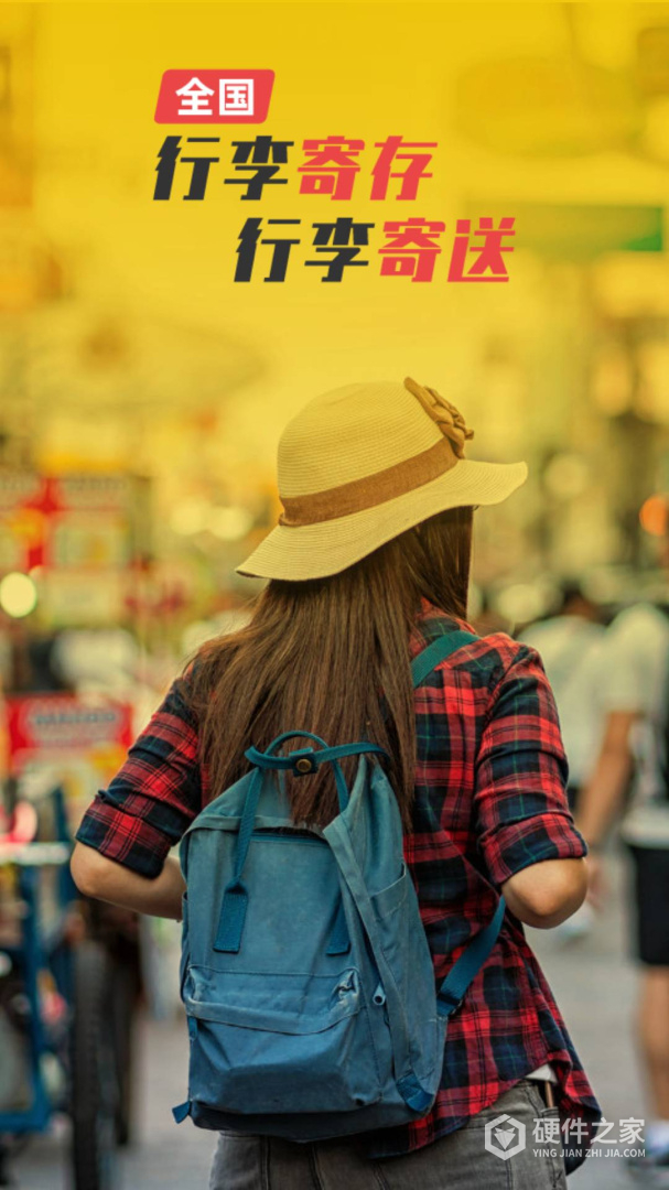 存知己寄存