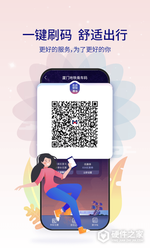 厦门地铁