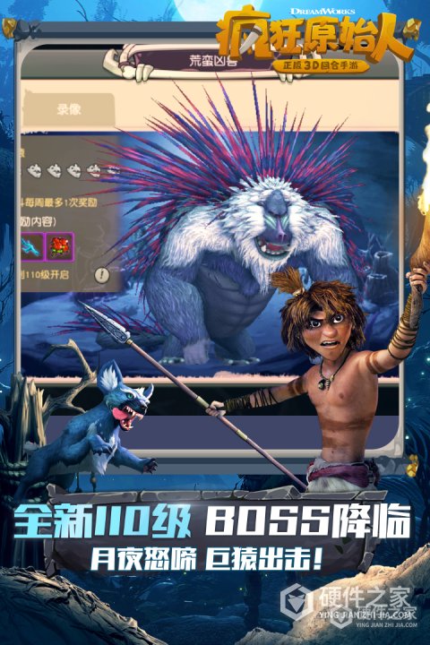疯狂原始人安卓版