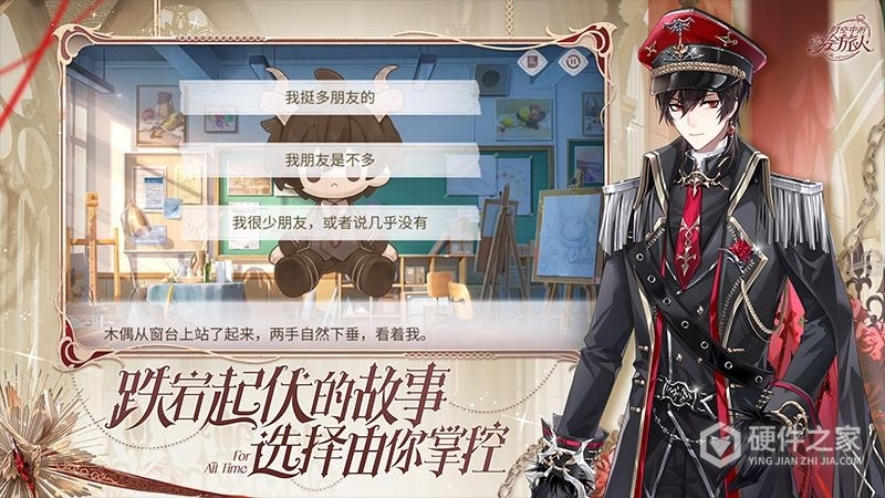 时空中的绘旅人