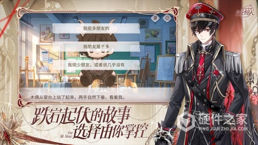 时空中的绘旅人