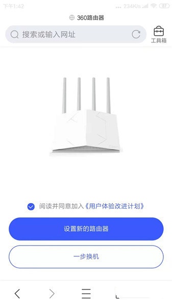 360路由器v5s怎么设置