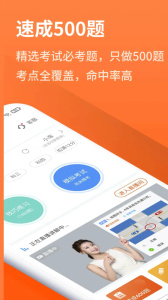 安行驾考