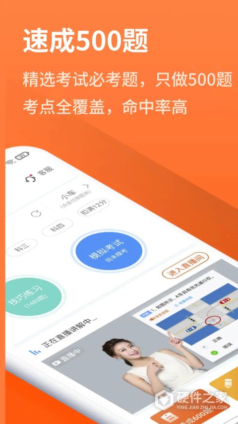 安行驾考最新版本