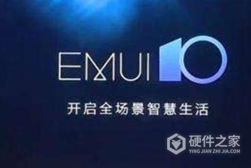 华为emui11怎么打开智慧助手