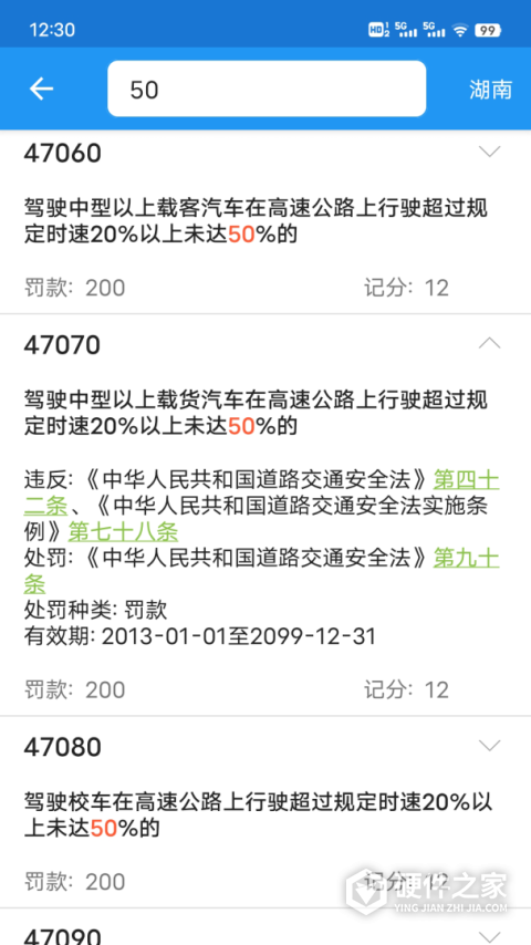 交警助手app