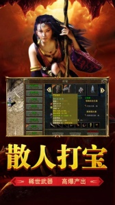 红月战神九游版