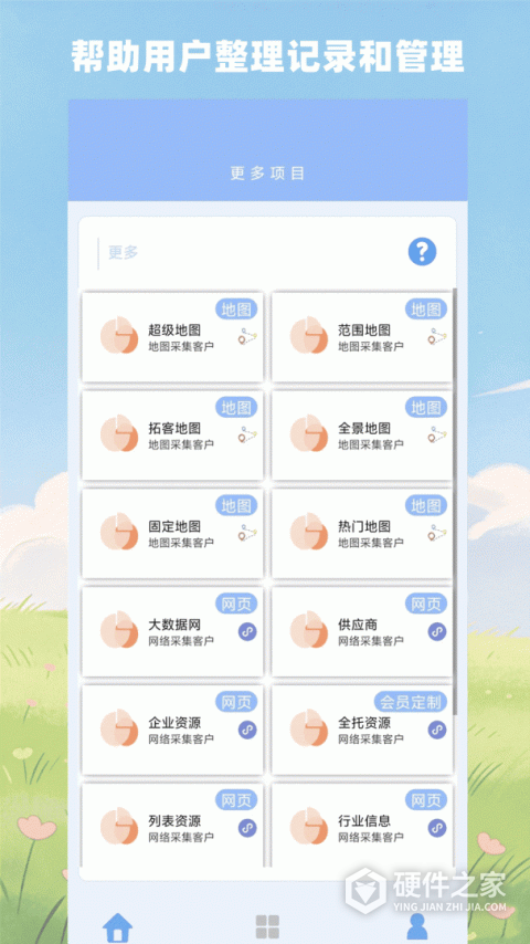优人脉