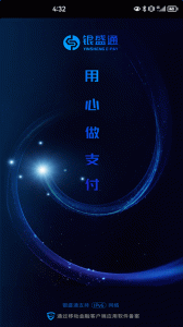 银盛通