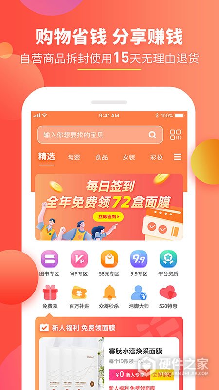 趣买货app