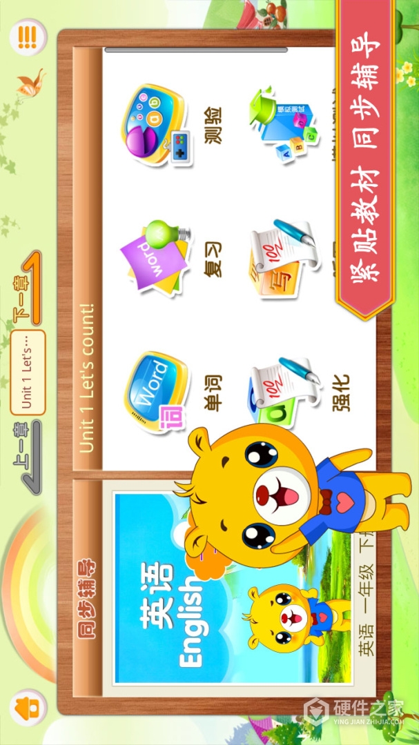 江苏小学英语