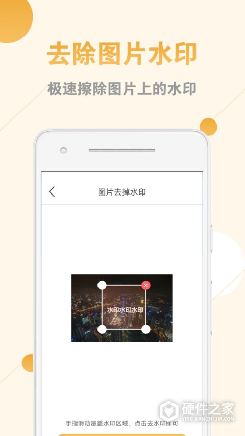 视频去水印助手app