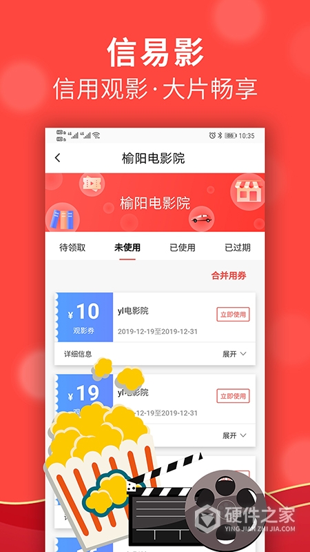 信用榆林