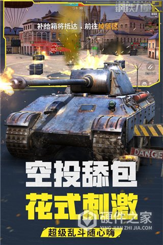 钢铁力量2小米版