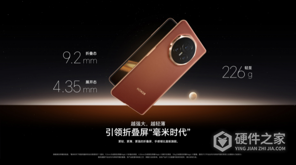 “荣耀Magic Vs3折叠屏手机”搭载的双向卫星通信功能介绍