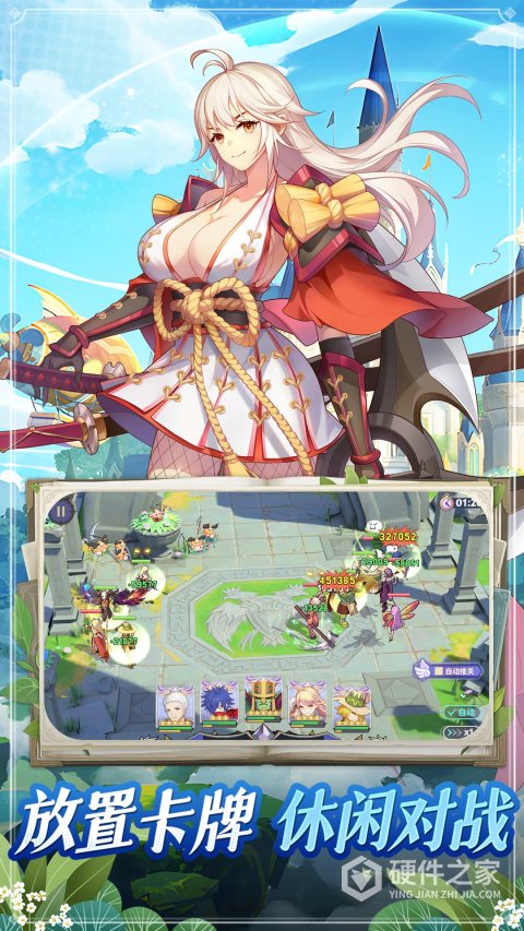 希尔兰斯战记手游最新版
