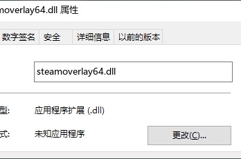 steamoverlay64.dll缺少最佳解决方法