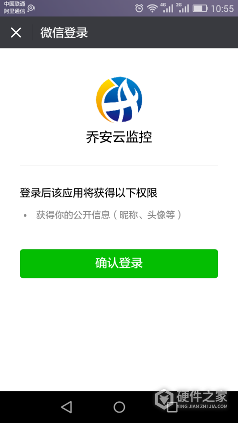 乔安云监控app