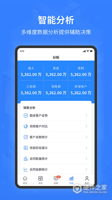 智邦国际erp系统app