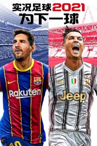 实况足球oppo版