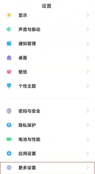 红米k40pro怎么开视频通话美颜