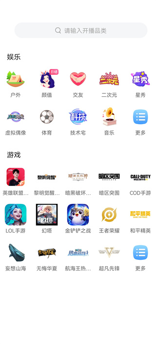 虎牙助手app