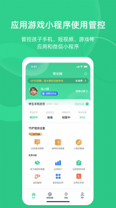 家长守护助手-家长端