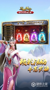 蜀山传奇安卓版