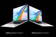 荣耀MagicBook X 14/16 Pro系列配置参数