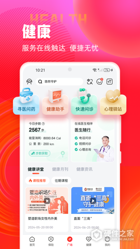 掌上中意app
