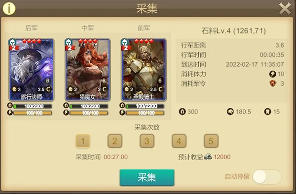 天下英雄手游