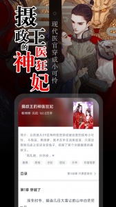 番薯免费小说缓存版