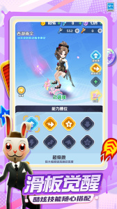 地铁跑酷2024版