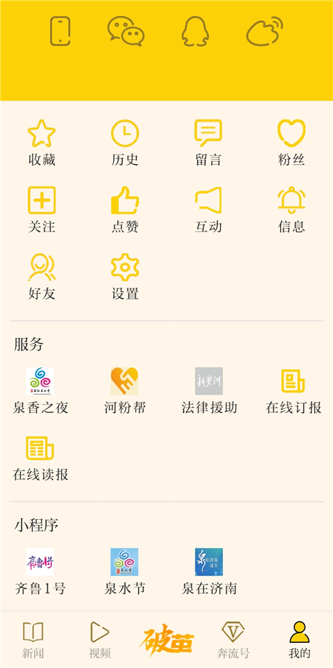 新黄河app