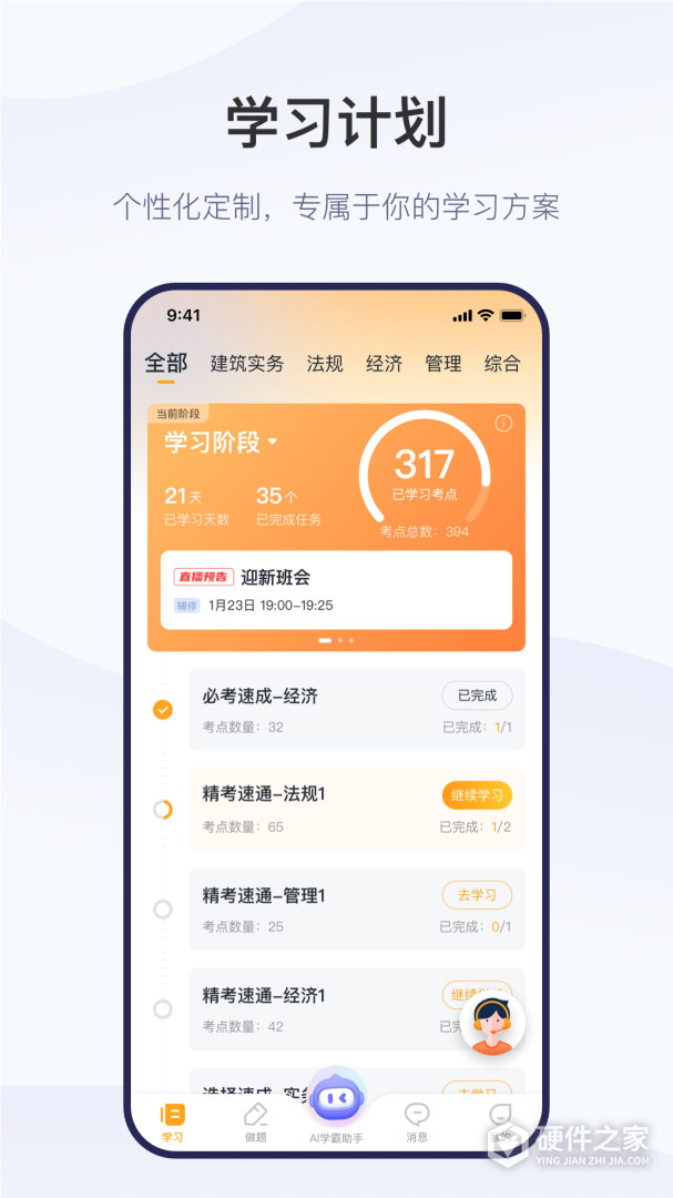 精进学堂