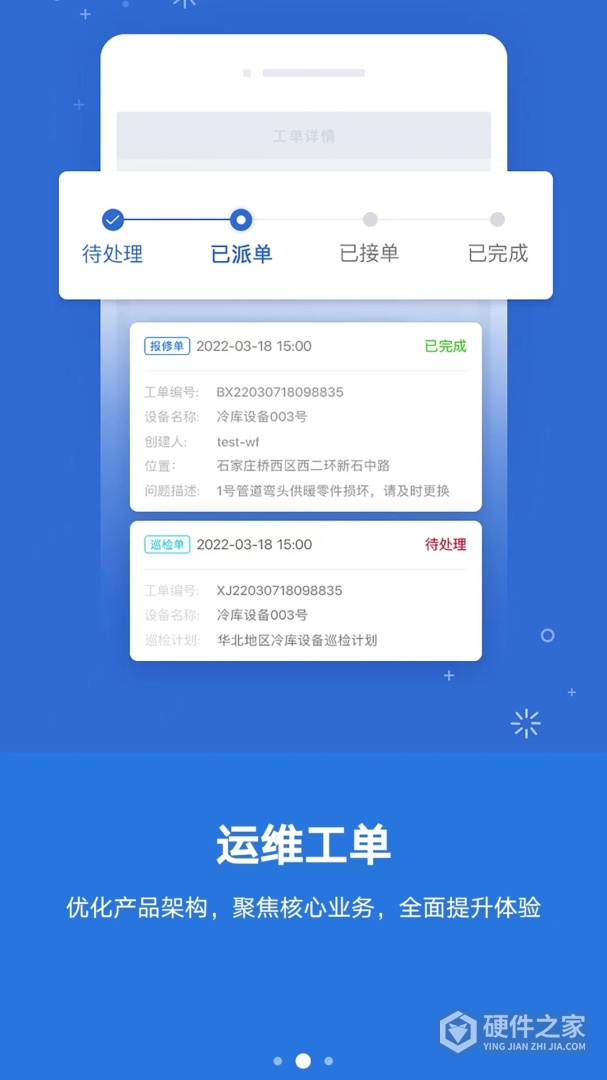 云联物通