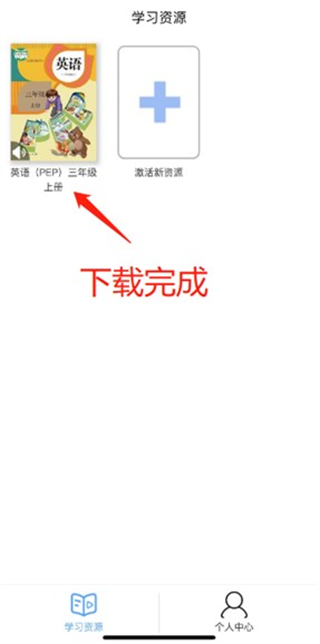 人教易视听官方版