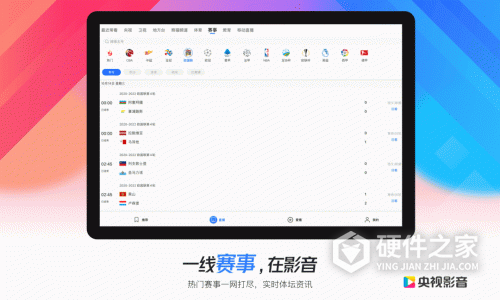 央视影音HD
