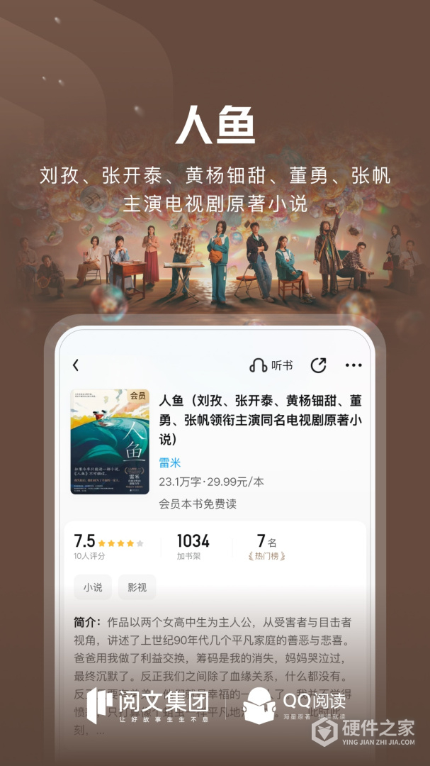 QQ阅读