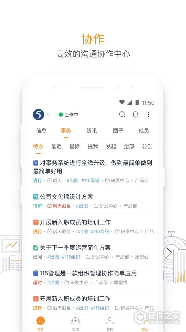 115管理