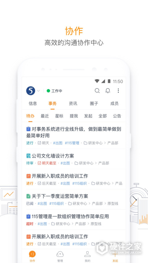 115管理App
