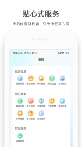 商易行