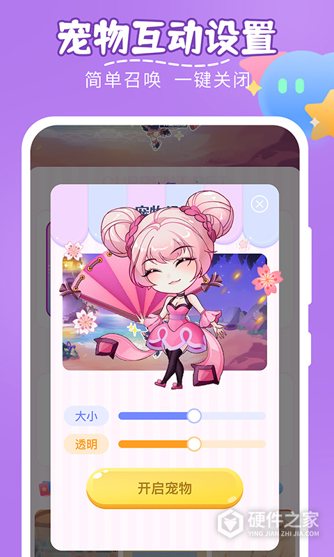 趣味萌宠app免费版