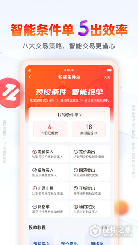 开源证券肥猫app